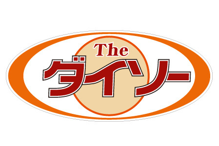 ザ・ダイソーあきる野雨間店