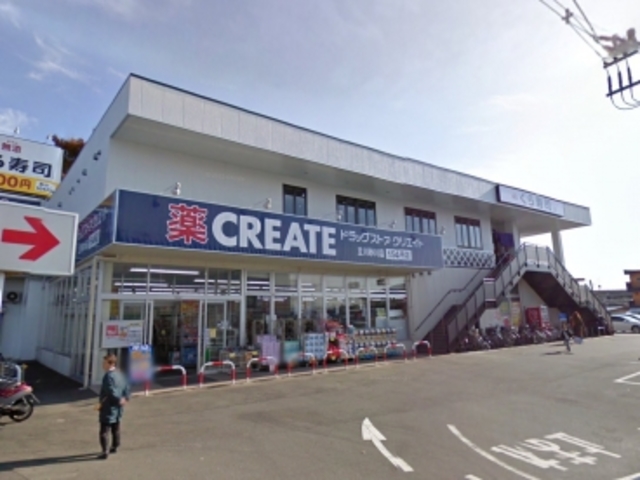 クリエイトエス・ディー立川砂川店