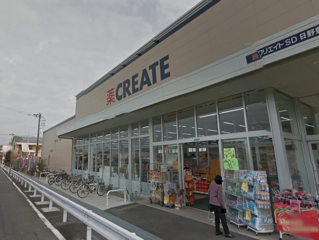 クリエイトエス・ディー日野豊田店