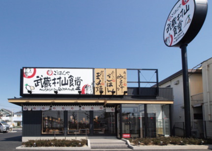 まいどおおきに食堂武蔵村山食堂