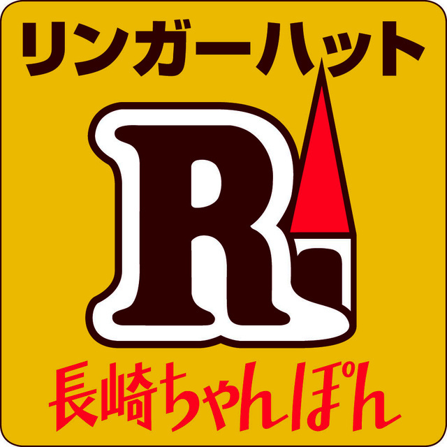リンガーハット武蔵村山店