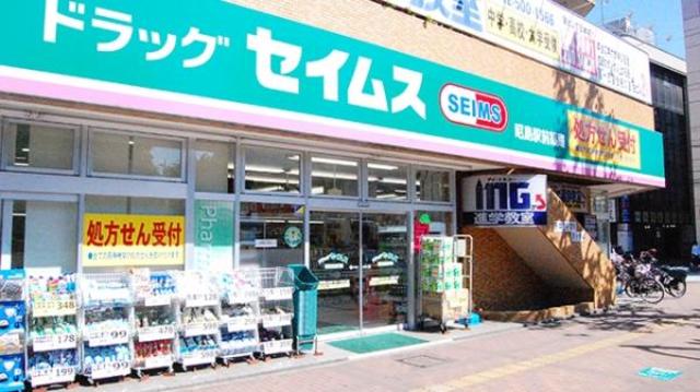 ドラッグセイムス昭島駅前店