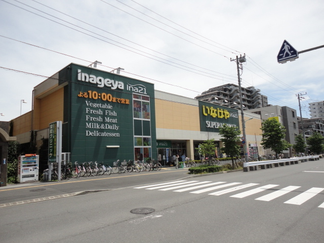 いなげや日野栄町店