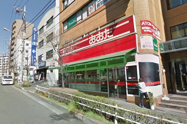 食品の店おおた日野駅前店