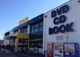 ＴＳＵＴＡＹＡ東村山店