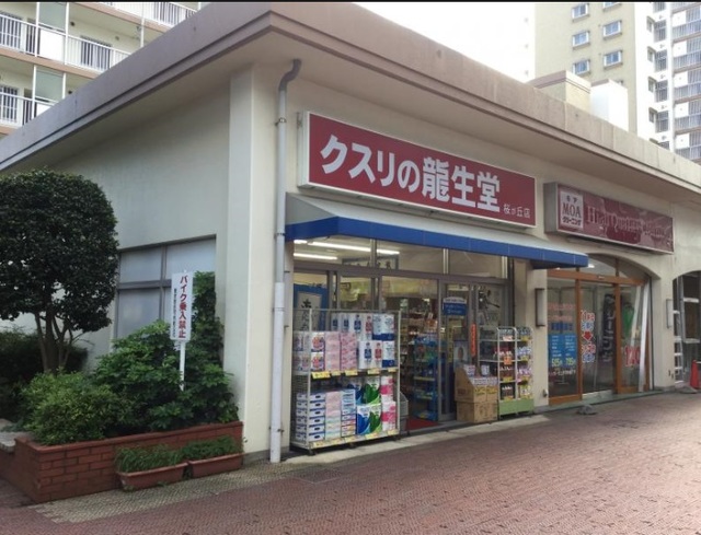龍生堂薬局桜が丘2号店