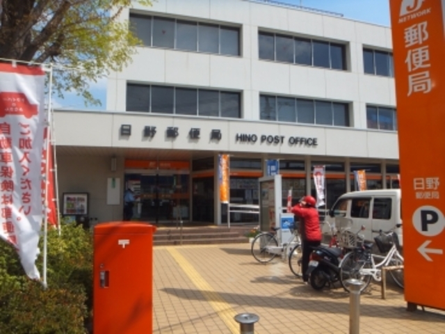日野郵便局