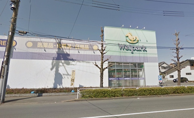 ウェルパーク日野神明店