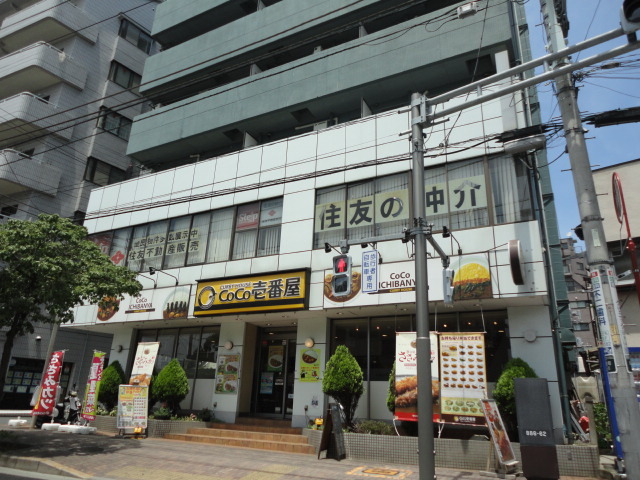 ＣｏＣｏ壱番屋ＪＲ昭島駅南口店