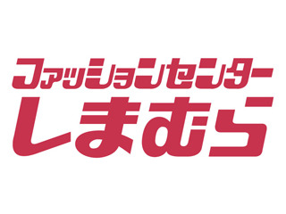 ファッションセンターしまむら