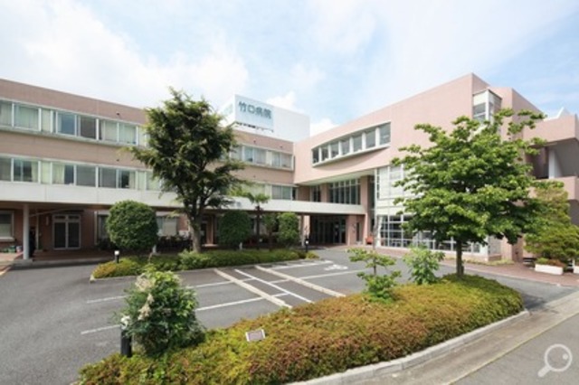医療法人社団竹口病院