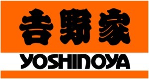 吉野家豊田駅前店