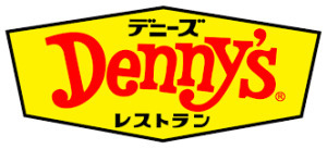 デニーズ八王子四谷町店