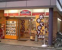 オリジン弁当昭島店