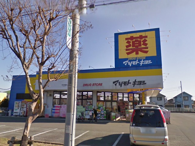 マツモトキヨシ昭島中神町店