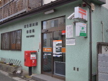 福生熊川南郵便局