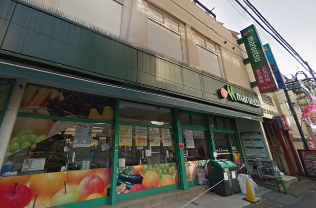 マルエツ一橋学園店