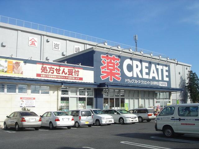 クリエイトエス・ディー立川栄町店