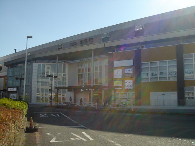 北野駅
