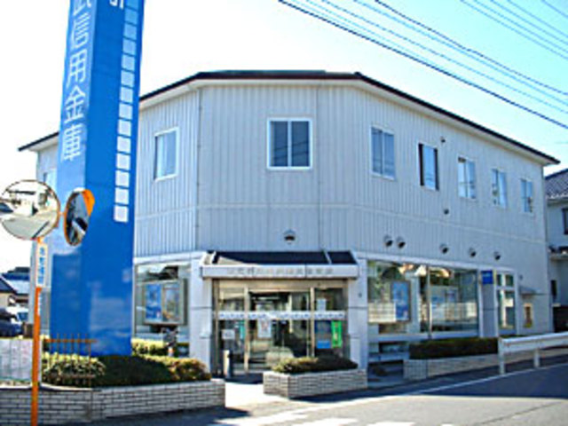 西武信用金庫東大和支店
