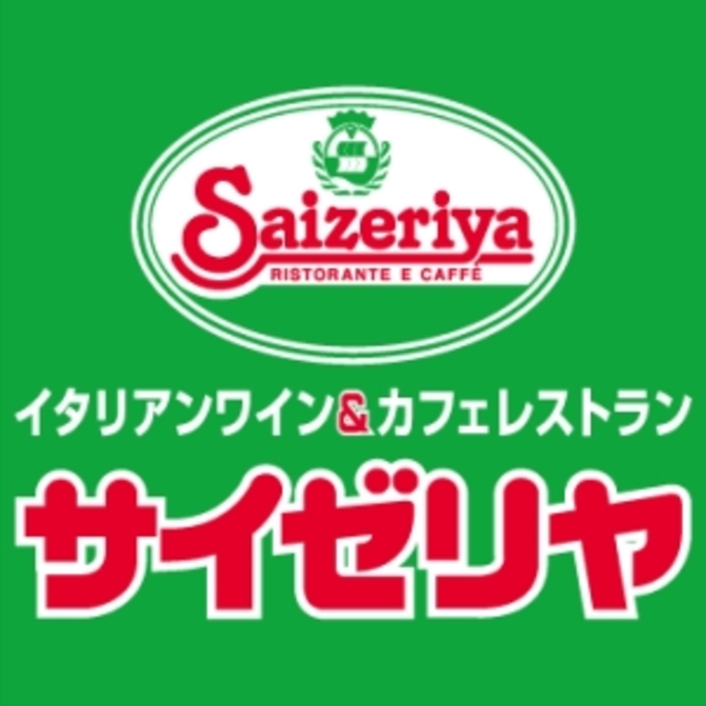 サイゼリヤ小金井貫井南店