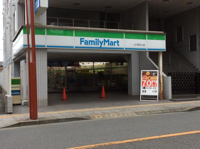 ファミリーマート立川駅北口店
