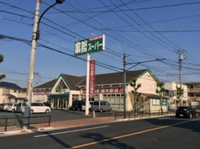 業務スーパー福生店