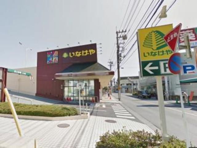 いなげや福生銀座店