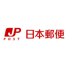 昭島駅前郵便局