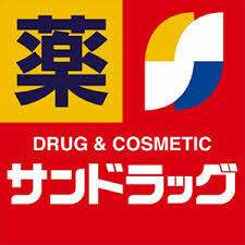 サンドラッグ貫井北店