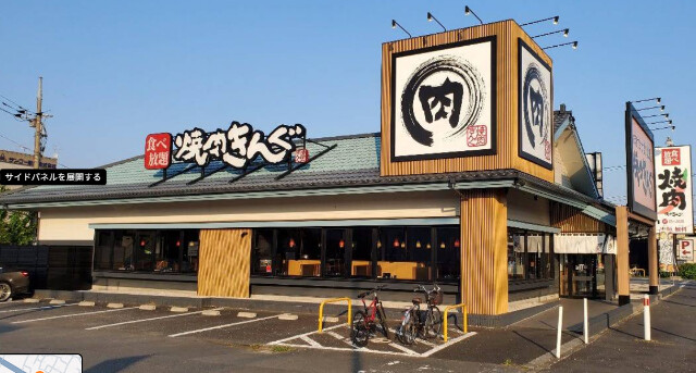 焼肉きんぐ昭島店