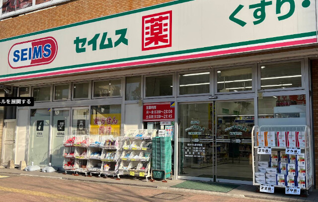 ドラッグセイムス昭島駅前店