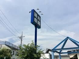 あっぱれ昭島店