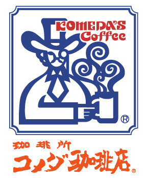 コメダ珈琲店昭島店