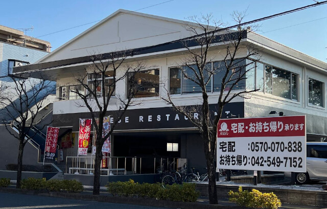 バーミヤン昭島昭和町店