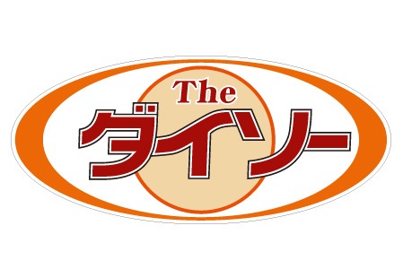 ダイソー相模原城山店