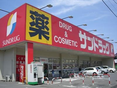 サンドラッグ立川羽衣町店