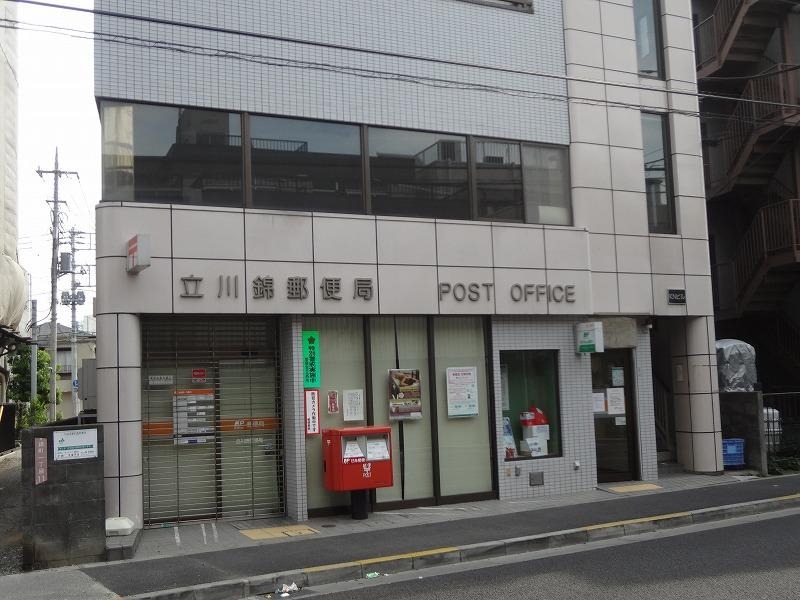 立川錦郵便局